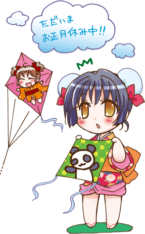 20100103seika.gif