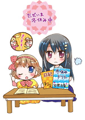 20120108bp_shuuramari.gif